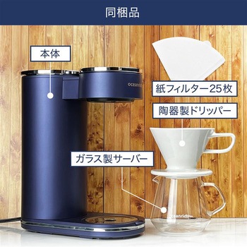 自動ドリップ・コーヒーメーカー CM1 oceanrich