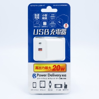USB充電器USB-A 1ポート USB-C 1ポート PD20W STAR Light