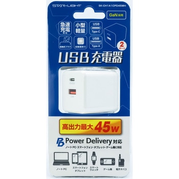 USB充電器USB-A 1ポート USB-C 1ポート PD45W STAR Light