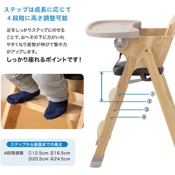 木製ハイチェア Easy-sit カトージ