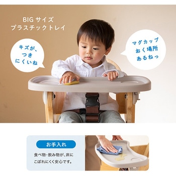 木製ハイチェア Easy-sit カトージ