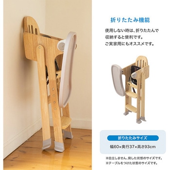 木製ハイチェア Easy-sit カトージ