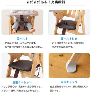 木製ハイチェア Easy-sit カトージ