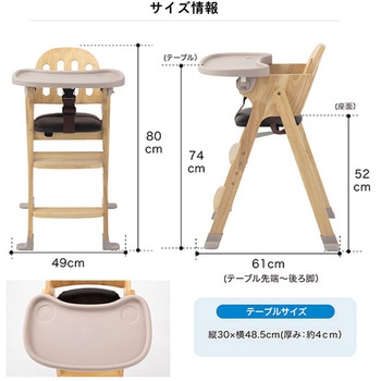 木製ハイチェア Easy-sit カトージ