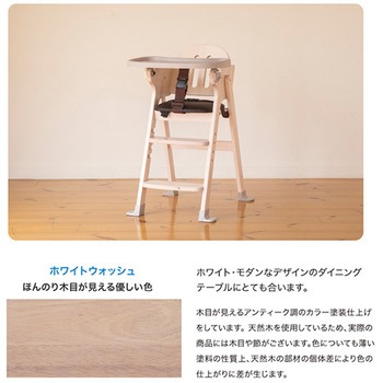 木製ハイチェア Easy-sit カトージ