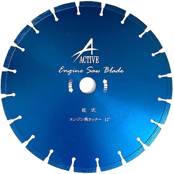 エンジンカッター用ブレード - アクティブ