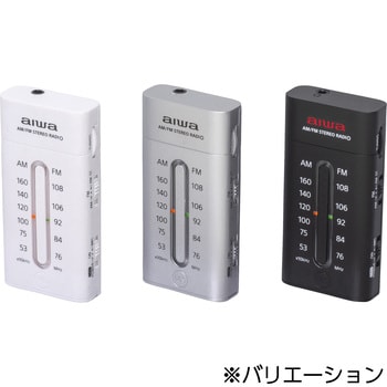 AR-AP40S ポケットミニラジオ 1台 aiwa(アイワ) 【通販モノタロウ】