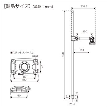 デッキ用フィッシュセンサーアーム(ステンレスベースL) BMO JAPAN