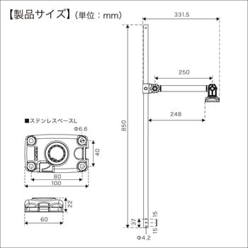 デッキ用フィッシュセンサーアーム(ステンレスベースL) BMO JAPAN 