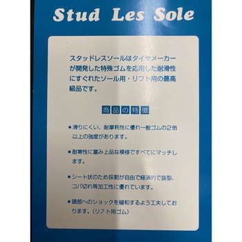 トーヨーリバックシート 荒川産業