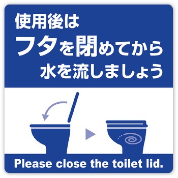 ステッカー(トイレ・水回り用) 耐水仕様 ササガワ