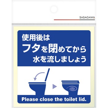 ステッカー(トイレ・水回り用) 耐水仕様 ササガワ