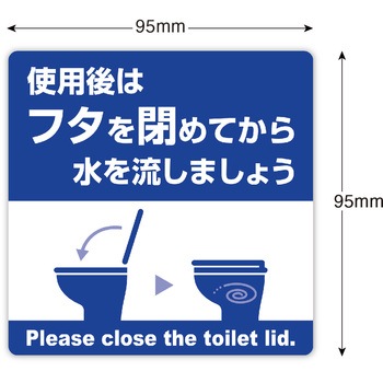 ステッカー(トイレ・水回り用) 耐水仕様 ササガワ