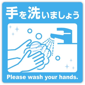ステッカー(トイレ・水回り用) 耐水仕様 ササガワ