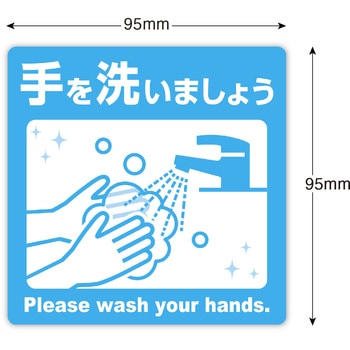ステッカー(トイレ・水回り用) 耐水仕様 ササガワ
