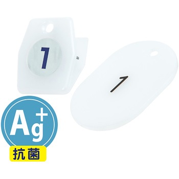 スチロールクロークチケット 抗菌仕様AG+ 友屋