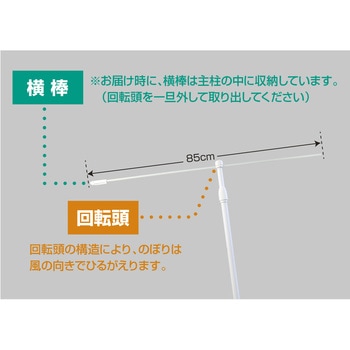 のぼり用ポール(伸縮のぼり竿)2．4m ササガワ