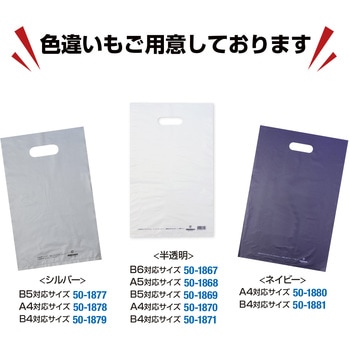 カラーポリ ホワイト  50P ササガワ