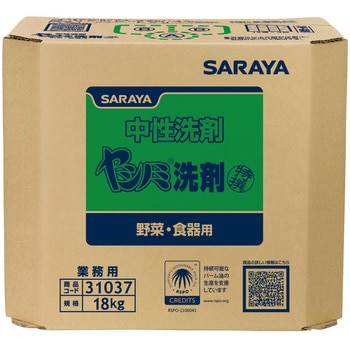 特撰ヤシノミ洗剤18kg八角BIB SARAYA(サラヤ)