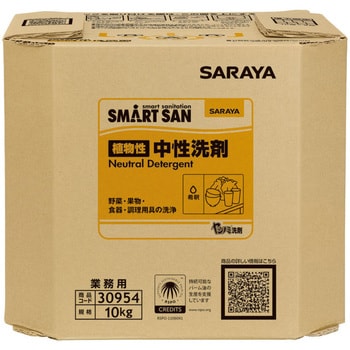 30954 ヤシノミ洗剤10kg八角BIB サラヤ(SARAYA) 業務用 中性 液体