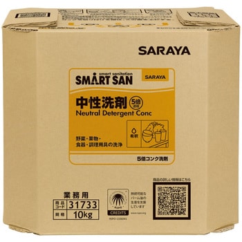 31733 5倍コンク洗剤10kg八角BIB サラヤ(SARAYA) 業務用 中性 液体