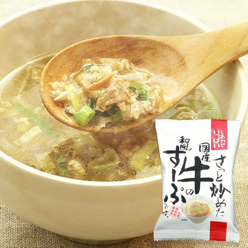 さっと炒めた国産牛の和風すーぷ コスモス食品