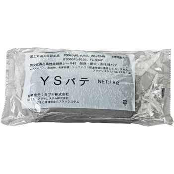 YSパテ ヨツギ