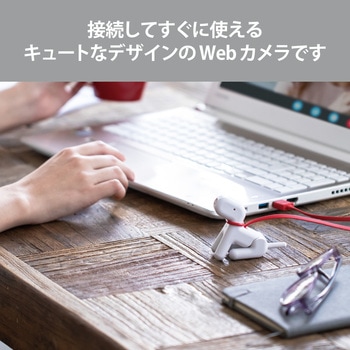 WEBカメラ PCカメラ 高画質 200万画素 マイク内蔵 犬型 アニマル エレコム