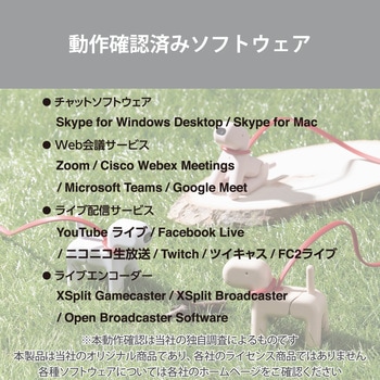 WEBカメラ PCカメラ 高画質 200万画素 マイク内蔵 犬型 アニマル エレコム