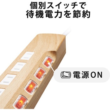 延長コード 電源タップ コンセント 2P 6個口 雷サージ 個別スイッチ ホコリシャッター 木目調デザイン エレコム