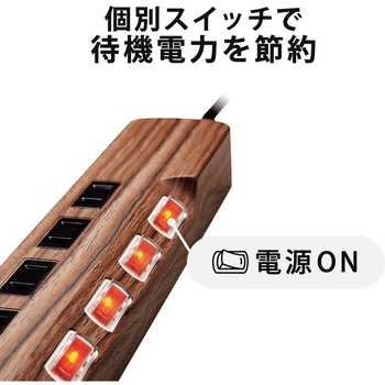 延長コード 電源タップ コンセント 2P 6個口 雷サージ 個別スイッチ ホコリシャッター 木目調デザイン エレコム