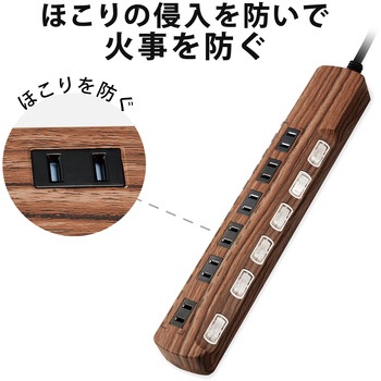 延長コード 電源タップ コンセント 2P 6個口 雷サージ 個別スイッチ ホコリシャッター 木目調デザイン エレコム