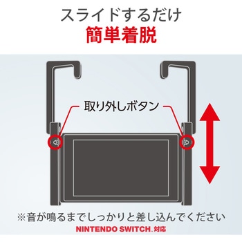 任天堂スイッチ  ホルダー スタンド 車用 角度調節3段階 ブラック エレコム