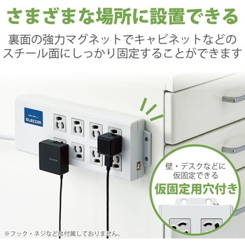 延長コード 電源タップ コンセント 2m 3P 8個口 ボックス型 マグネット RoHS指令準拠 エレコム