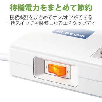 延長コード 電源タップ コンセント 2m 3P 8個口 ボックス型 マグネット RoHS指令準拠 エレコム