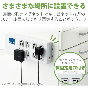 延長コード 電源タップ コンセント 2m 3P 8個口 ボックス型 マグネット RoHS指令準拠 エレコム