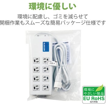 T-H0520SR 延長コード 電源タップ コンセント 2m 3P 8個口 ボックス型