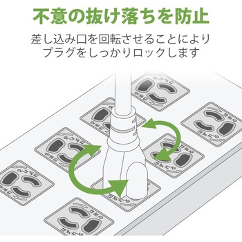 延長コード 電源タップ コンセント 2m 3P 8個口 2P×1個口 ボックス型 手元一括スイッチ マグネット エレコム