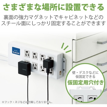 延長コード 電源タップ コンセント 2m 3P 8個口 2P×1個口 ボックス型 手元一括スイッチ マグネット エレコム