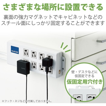 延長コード 電源タップ コンセント 2m 3P 8個口 2P×1個口 ボックス型 手元一括スイッチ マグネット エレコム