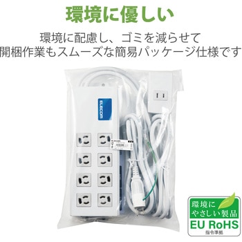 延長コード 電源タップ コンセント 2m 3P 8個口 2P×1個口 ボックス型 手元一括スイッチ マグネット エレコム
