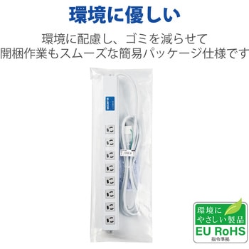 延長コード 電源タップ コンセント 2m 3P 8個口 ロング型 マグネット RoHS指令準拠 エレコム