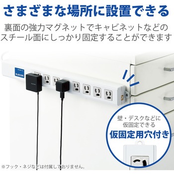 延長コード 電源タップ コンセント 2m 3P 8個口 ロング型 マグネット RoHS指令準拠 エレコム