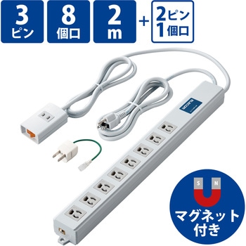 延長コード 電源タップ コンセント 2m 3P 8個口 2P×1個口 ロング型 手元一括スイッチ マグネット エレコム