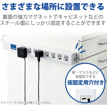 延長コード 電源タップ コンセント 2m 3P 8個口 2P×1個口 ロング型 手元一括スイッチ マグネット エレコム