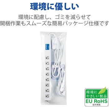 延長コード 電源タップ コンセント 2m 3P 8個口 2P×1個口 ロング型 手元一括スイッチ マグネット エレコム