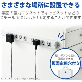 延長コード 電源タップ コンセント 2m 3P 8個口 2P×1個口 ロング型 手元一括スイッチ マグネット エレコム