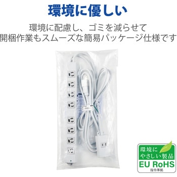 延長コード 電源タップ コンセント 2m 3P 8個口 2P×1個口 ロング型 手元一括スイッチ マグネット エレコム