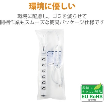 延長コード 電源タップ コンセント 3P 6個口 ロング型 過電流防止ブレーカー RoHS指令準拠 エレコム