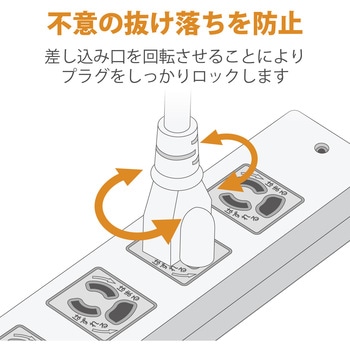 延長コード 電源タップ コンセント 3P 6個口 ロング型 過電流防止ブレーカー RoHS指令準拠 エレコム
